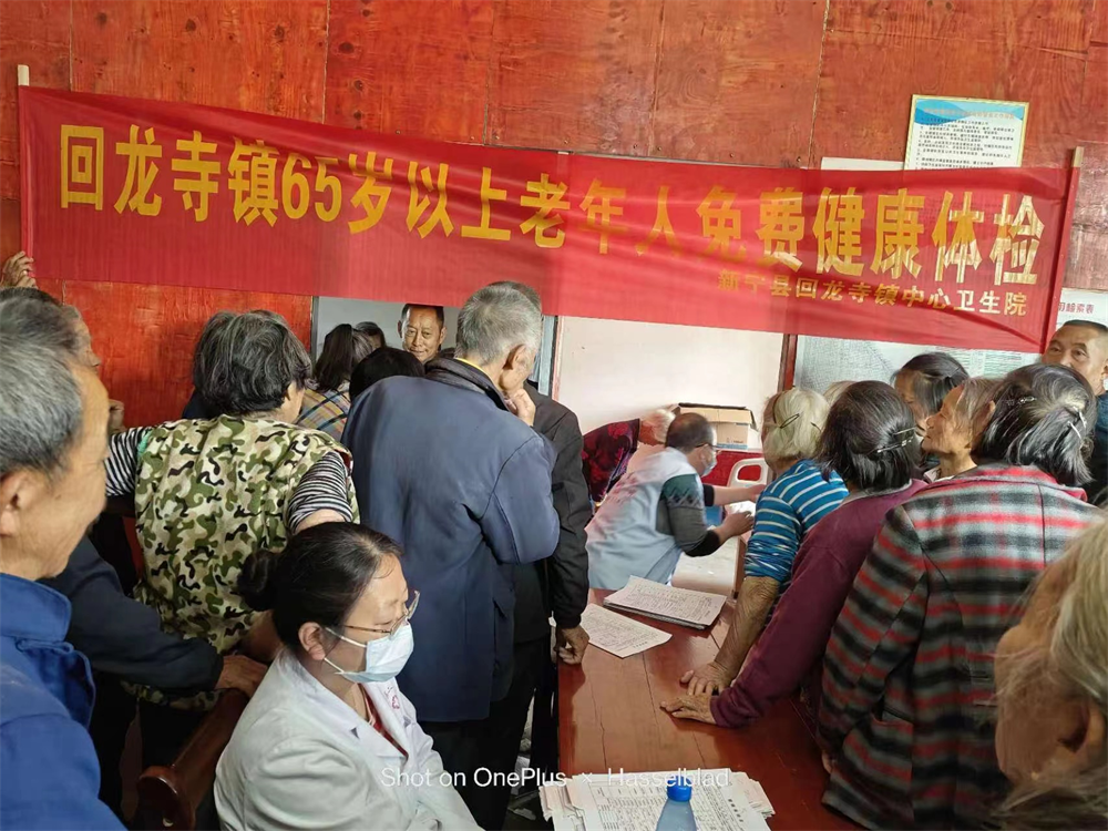 新宁县回龙中心卫生院开展免费健康体检活动