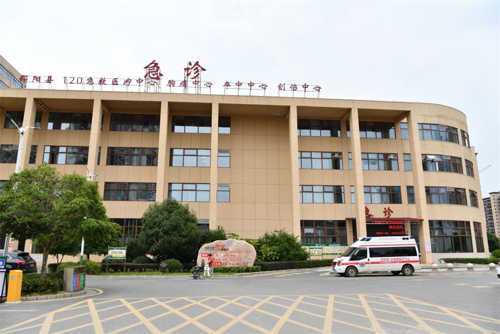 邵阳县人民医院微创介入专科病房与创伤中心正式运行
