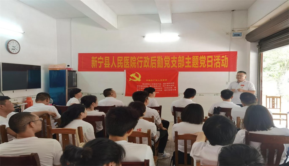 新宁县人民医院：“一月一课一片一实践”活动卓有成效
