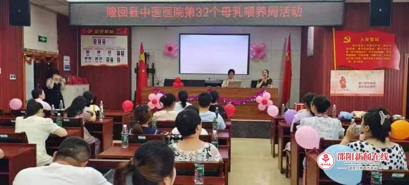 隆回县中医医院开展2023年“世界母乳喂养周”宣传活动
