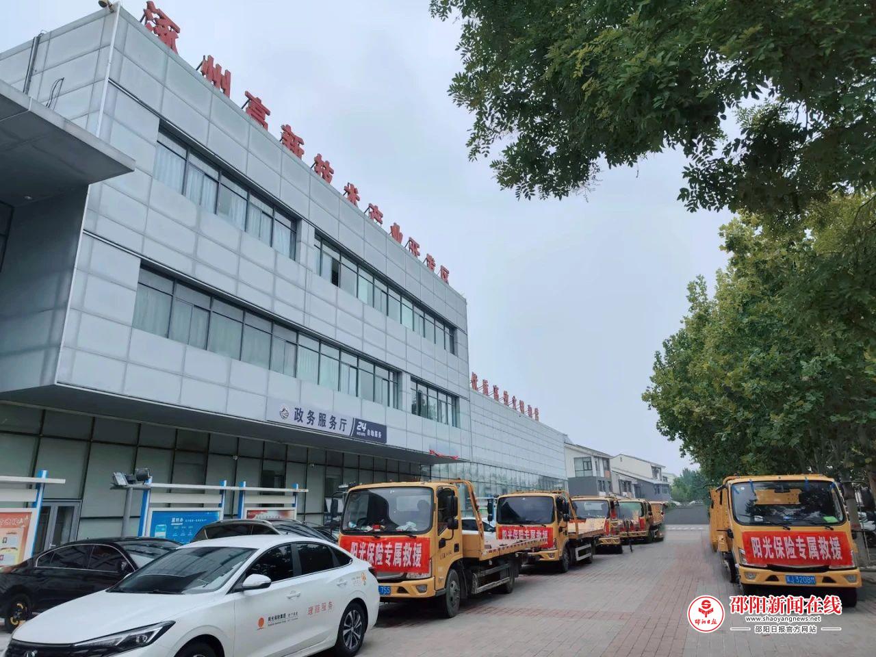 守护生命财产安全，阳光与您风雨同舟