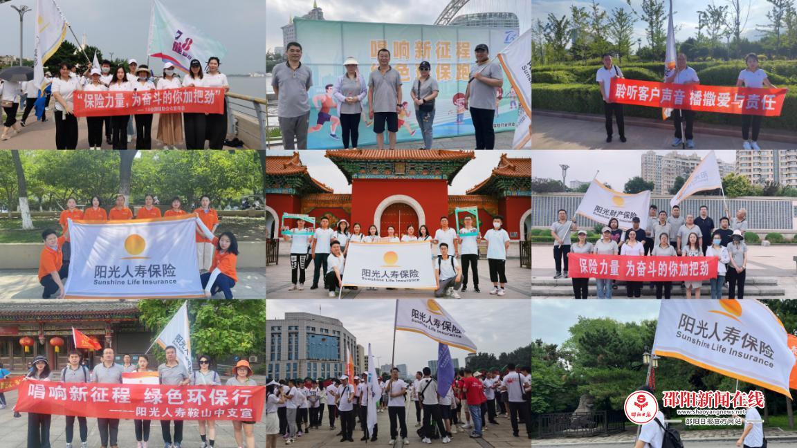 2023年阳光人寿客户节圆满闭幕