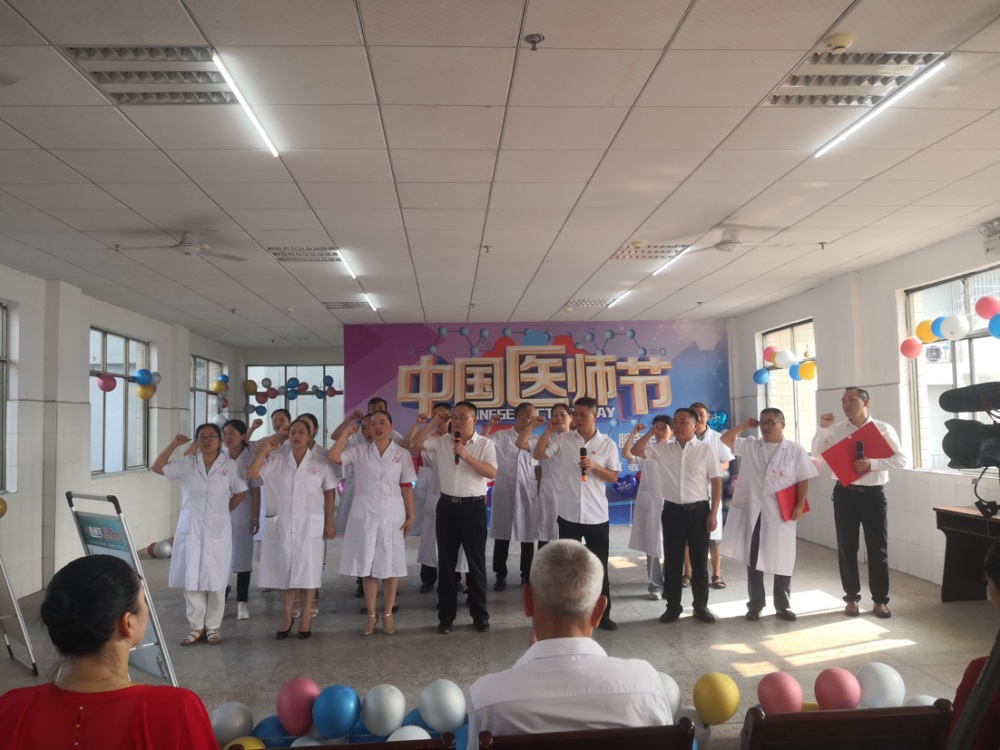 城步儒林镇卫生院庆祝第六个“中国医师节”