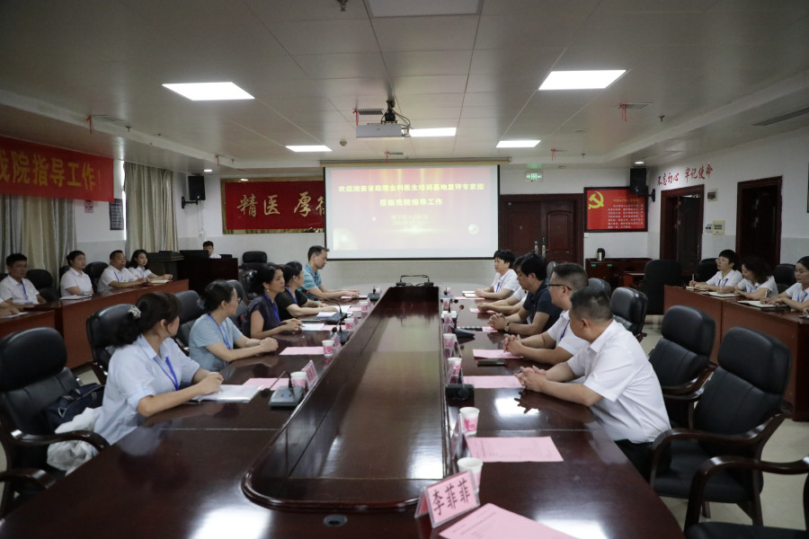 新宁县人民医院接受助理全科医生培训基地复审