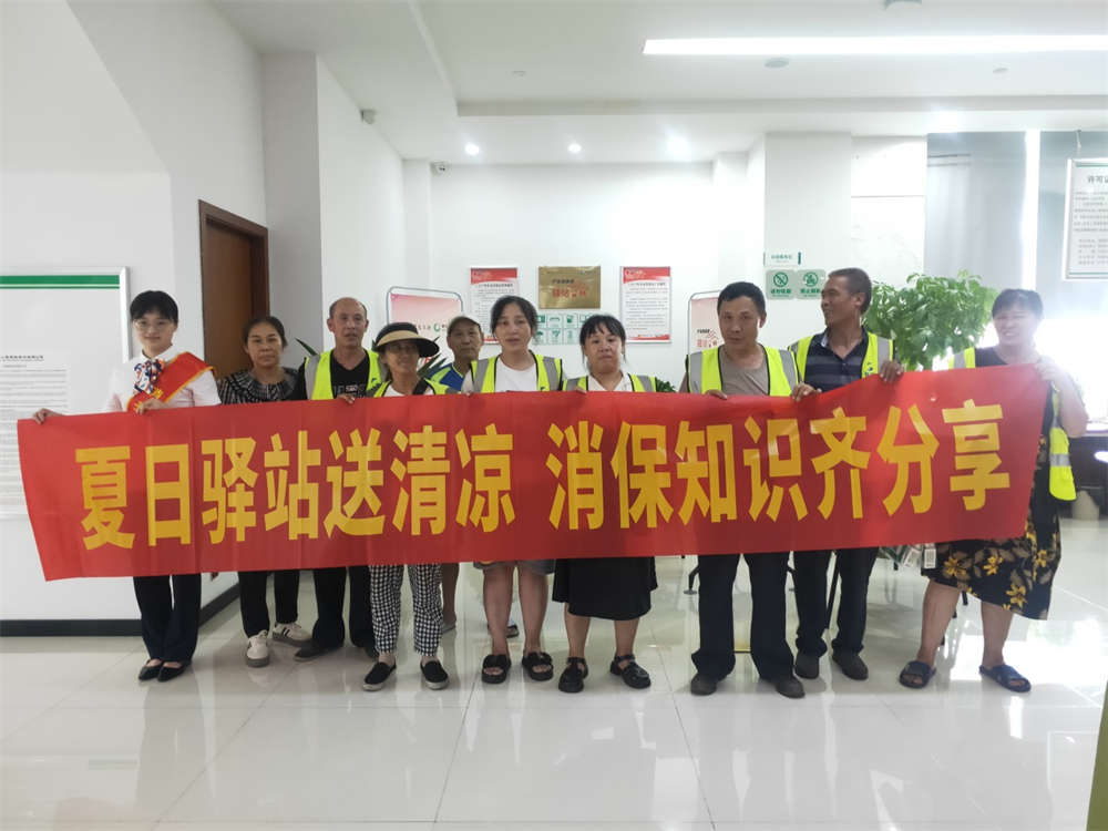 ​中国人寿邵阳分公司开展“夏日驿站送清凉 消保知识齐分享”户外劳动者慰问活动