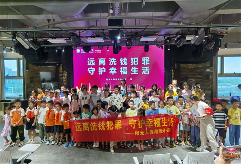 阳光人寿湖南分公司组织开展金融知识宣传“进社区”活动