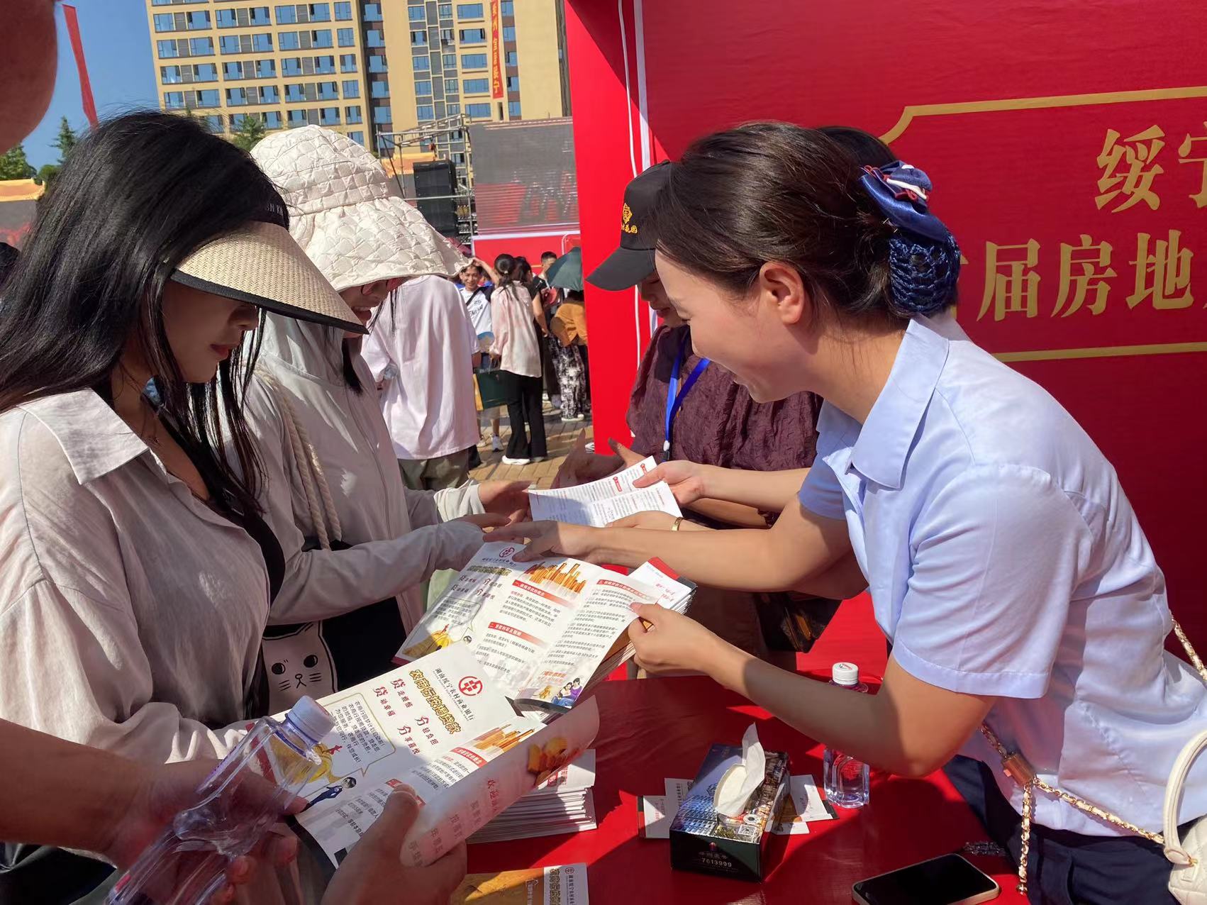 绥宁农商银行走进“绥宁县首届房地产交易会”助力购房者幸福“贷回家”