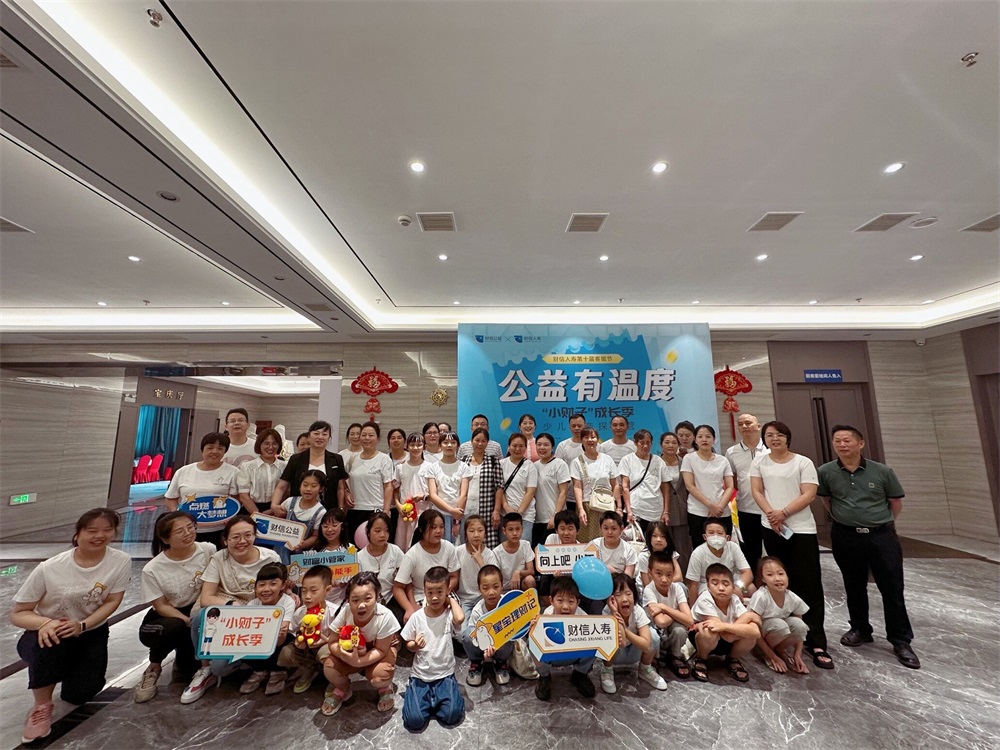 财信人寿邵阳中支开展第十届客服节“小财子理财记”公益活动