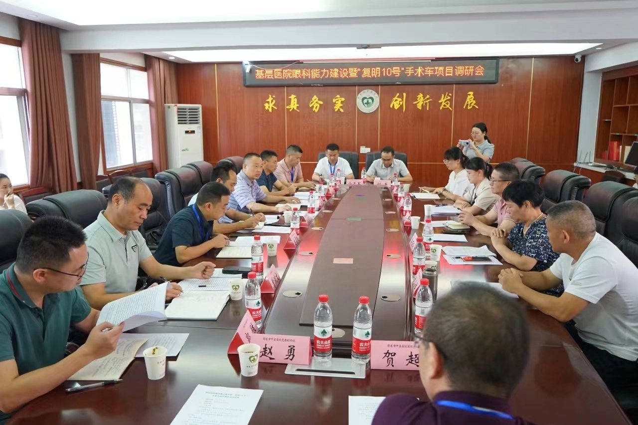 “复明10号”中国流动眼科手术车项目落地邵东市中医医院