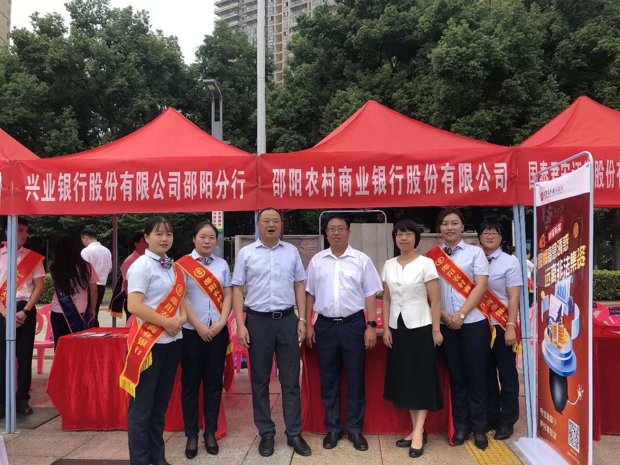 邵阳农商银行开展金融消费者权益保护教育宣传活动