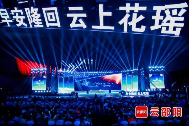 第二届邵阳旅游发展大会在隆回开幕