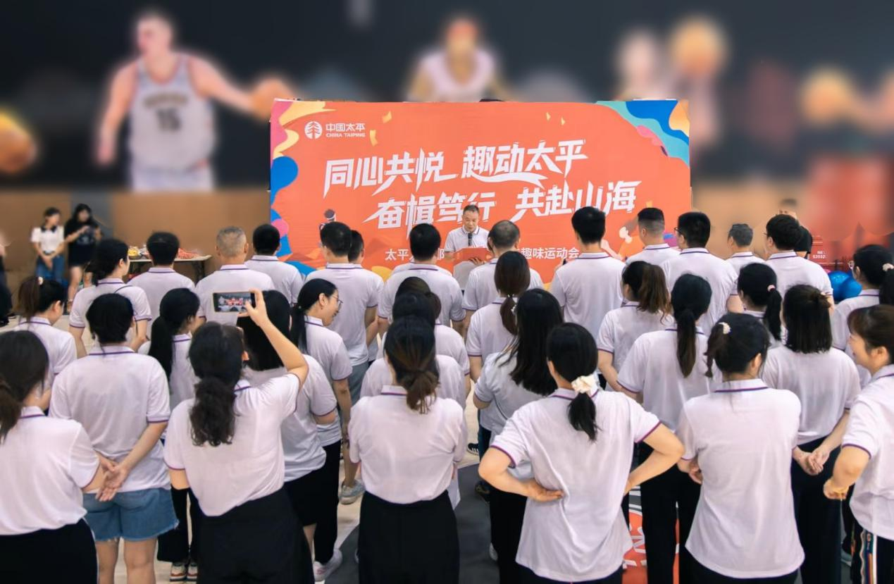 太平人寿邵阳中心支公司第二届趣味运动会精彩纷呈