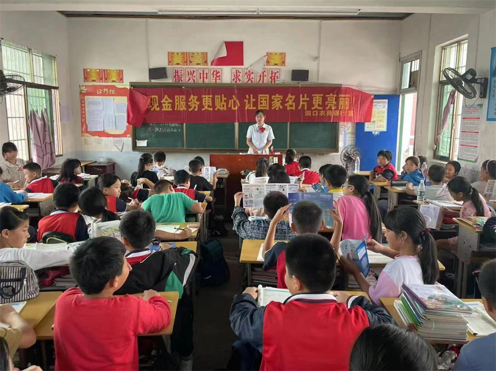 洞口农商银行开展人民币反假知识进校园宣传活动
