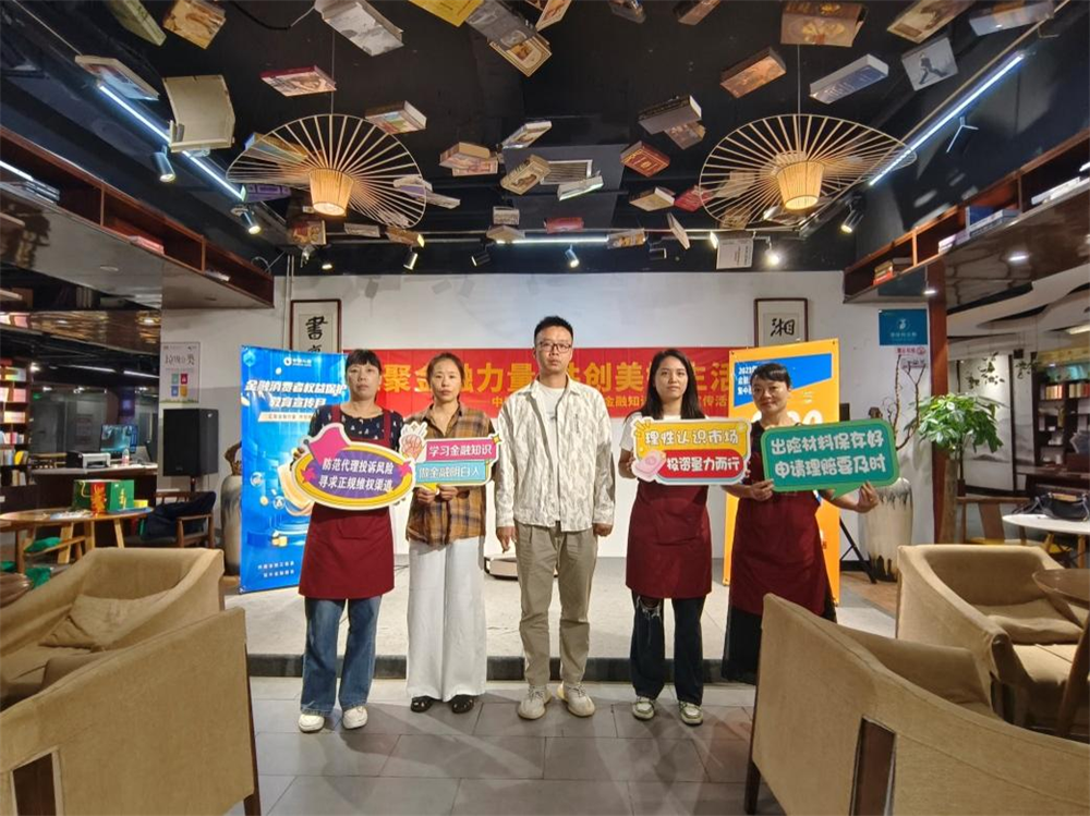 中国人寿邵阳分公司开展“五进入”集中教育宣传日活动