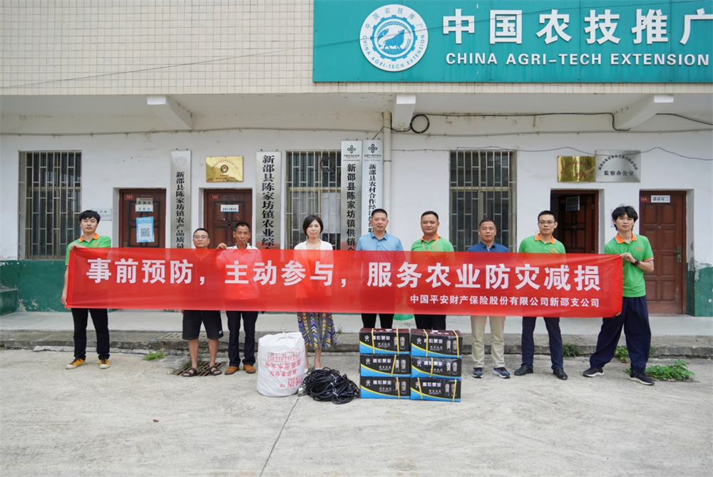 平安财险新邵支公司：抗旱救灾物资捐赠暖人心