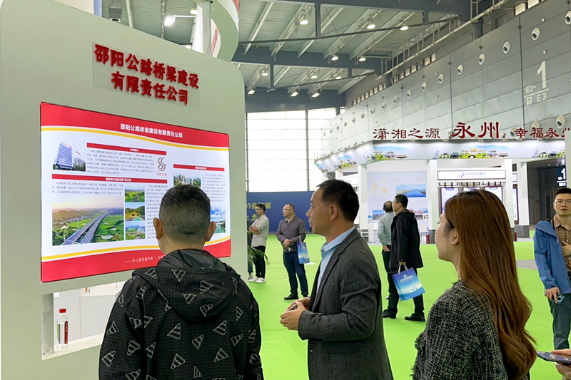 邵阳公路桥梁建设有限责任公司受邀参加2023年长沙国际绿色智能建造与建筑工业化博览会暨世界建造业大会