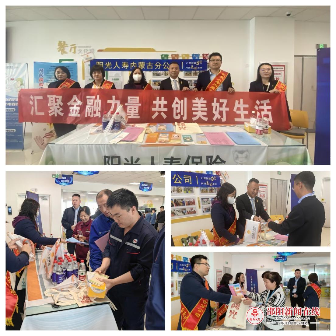 阳光人寿“消保卫士”，让消费者把知识“袋”回家