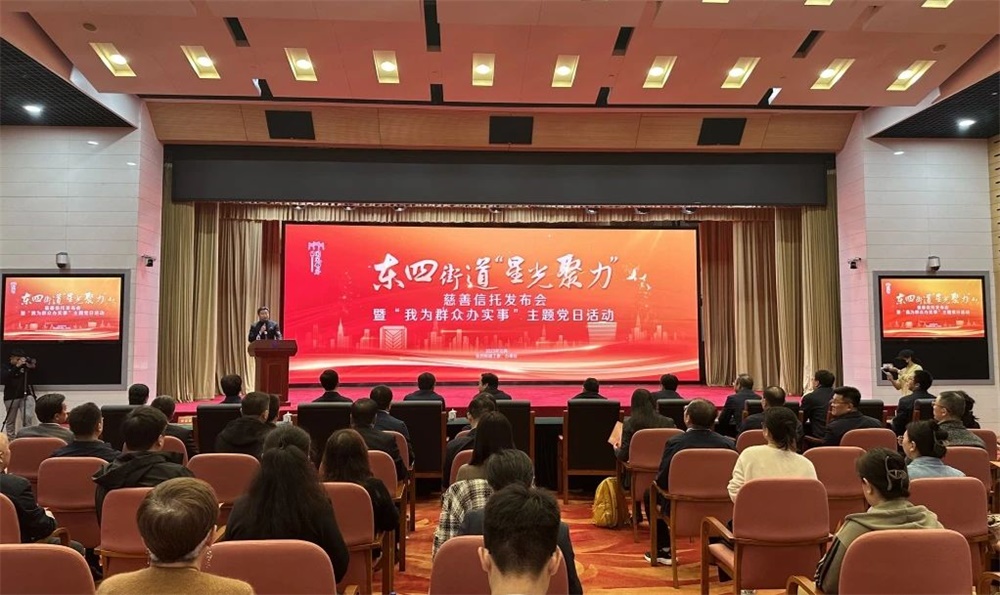又捐款了！新华保险助力全国首个街道共同富裕专项慈善信托