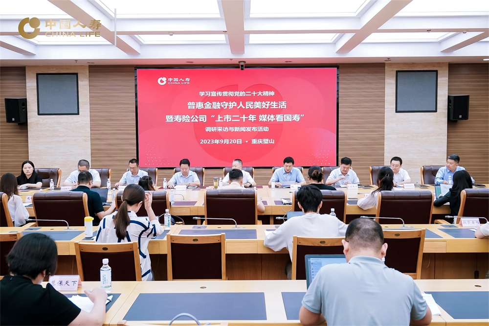 国寿寿险：将长护险经办“璧山模式”打造为“重庆样本”，切实提升失能人员保障水平