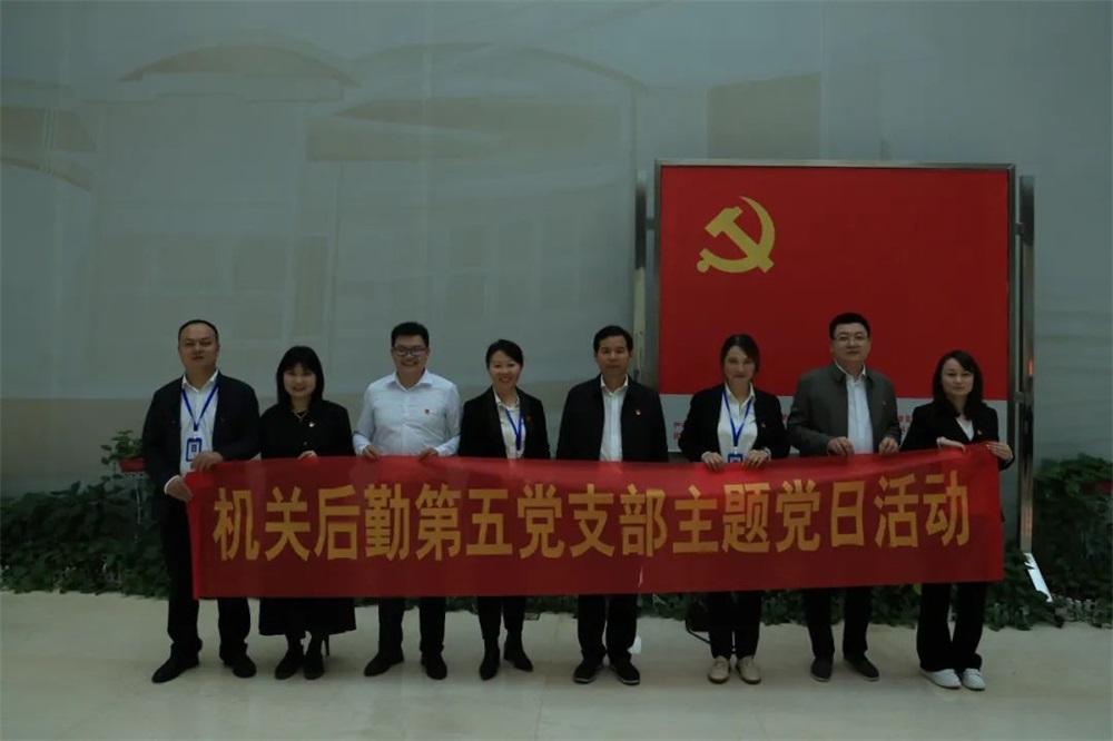邵阳市中心医院机关后勤第五党支部开展 “一月一课一片一实践”活动暨参观市廉政警示教育基地活动