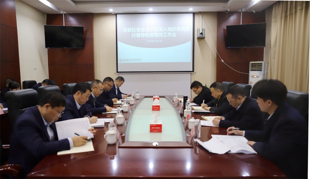 瞿绍生一行深入城步农商银行调研督导工作