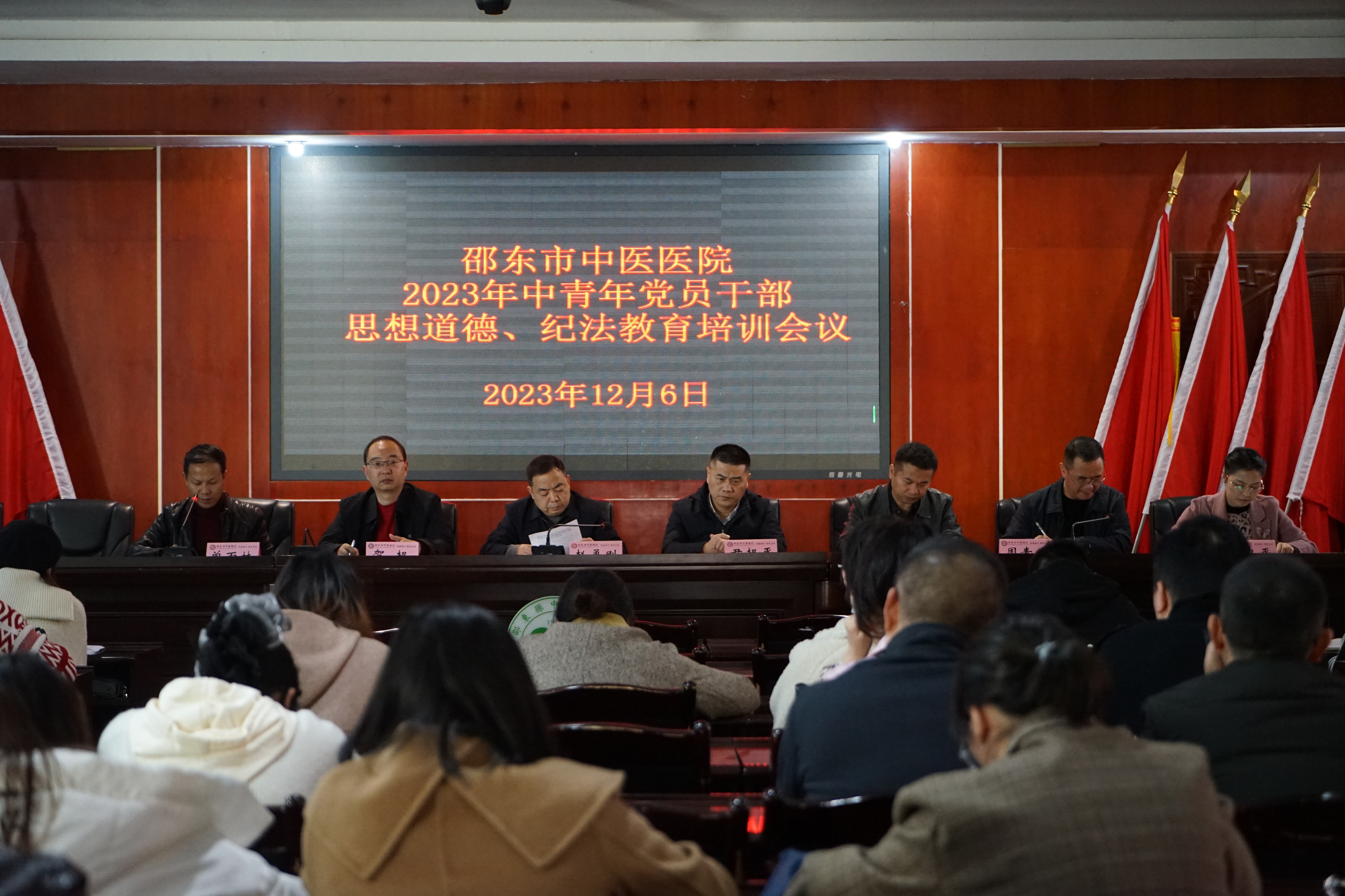 邵东市中医医院召开中教育培训暨新任职中层干部廉政谈话会议