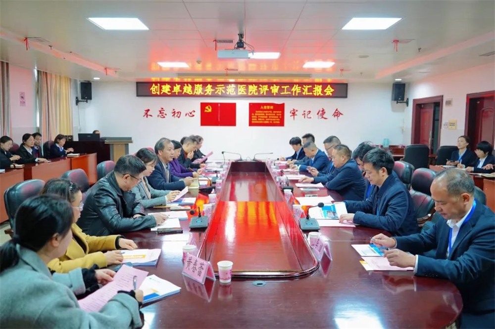 新宁县人民医院顺利通过创建卓越服务示范医院评审验收