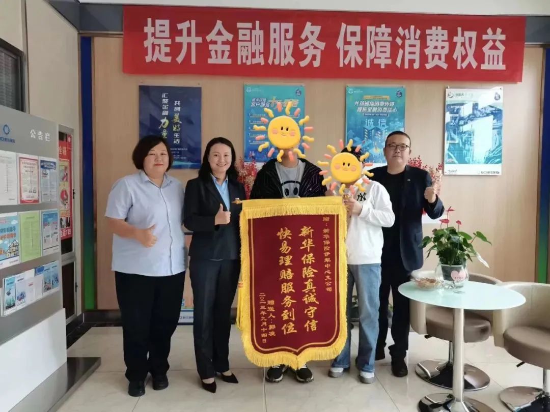 新华保险多重赔付15岁少年