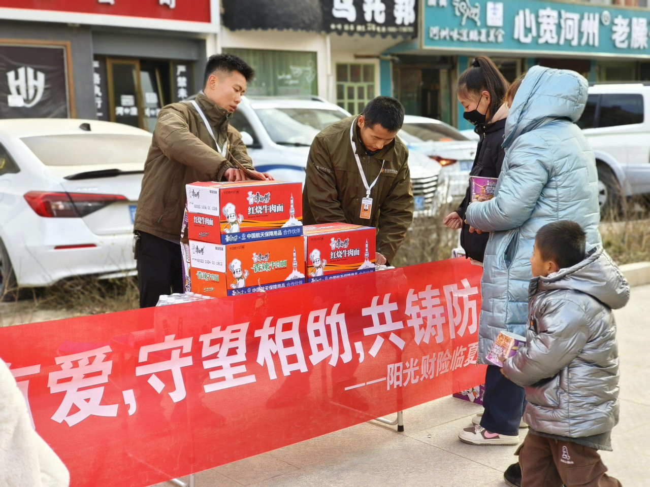 心系震区 共渡难关有阳光