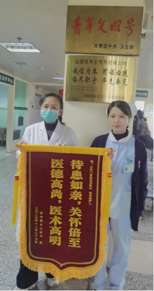 邵阳市中心医院儿观室医护获赠锦旗