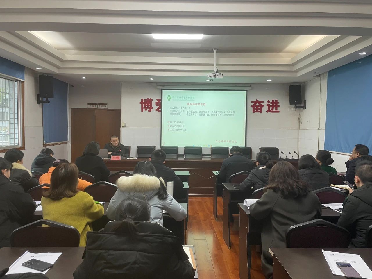 邵阳市中西医结合医院召开2022年度国家绩效考核分析改进专题会议