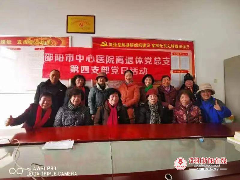 “我很爱我们支部” ——离退休总支第四党支部组织生活会纪实