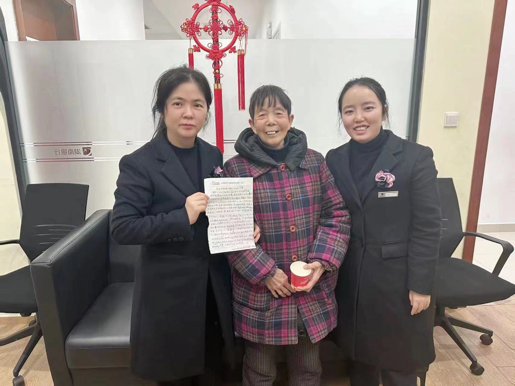 湖南银行贴心服务暖人心 七旬老人送来感谢信