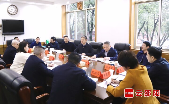 邵阳市召开招商引资工作调度会