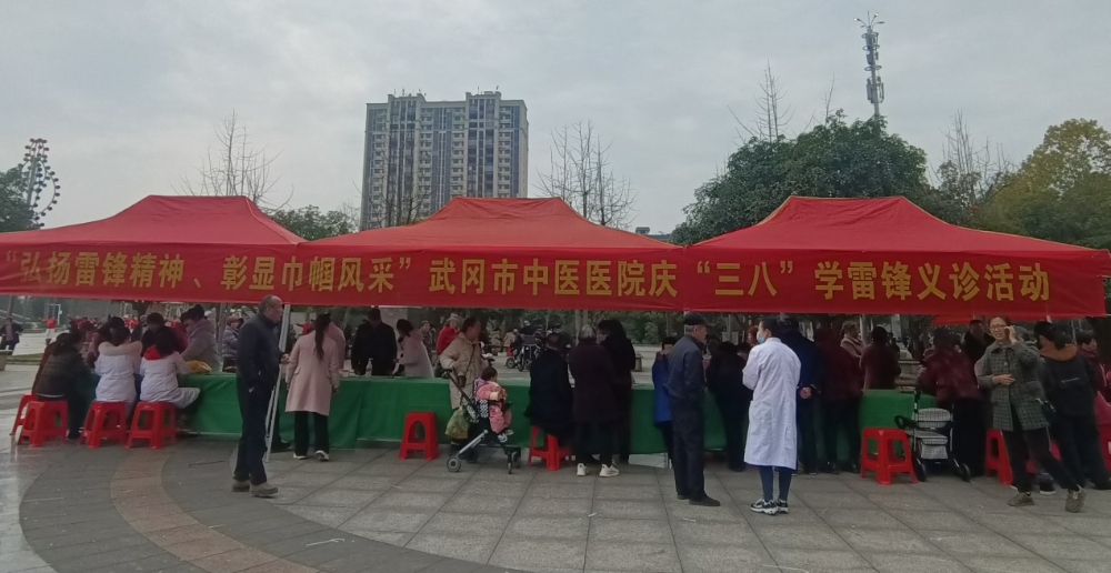 武冈市中医医院开展 “三八”国际妇女节活动