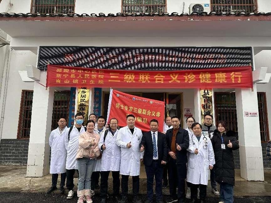 新宁县崀山镇卫生院开展义诊服务活动