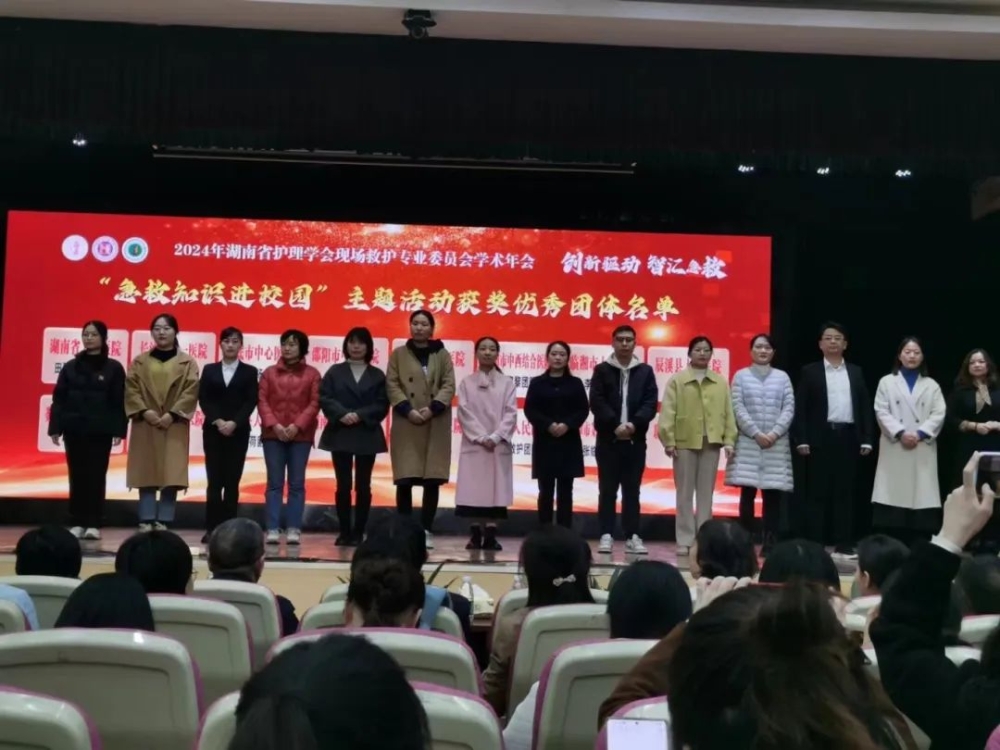 邵阳市中心医院在现场救护专项活动中获奖