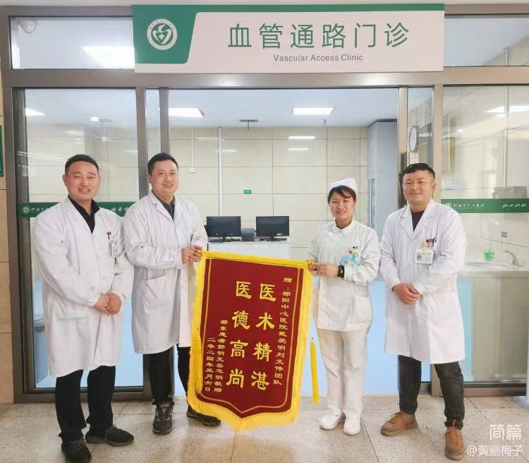邵阳市中心医院血液净化中心：一语一旗，承载感恩之情