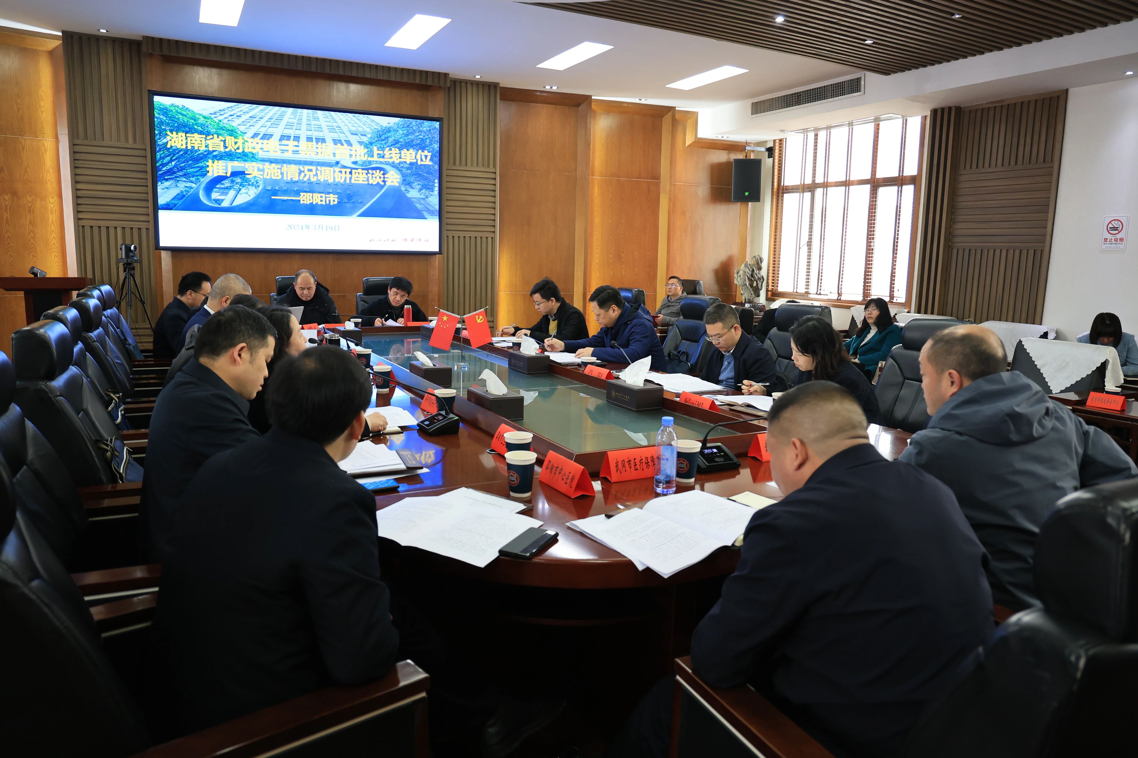 湖南省财政电子票据首批上线单位推广实施情况调研组来邵阳市中心医院调研