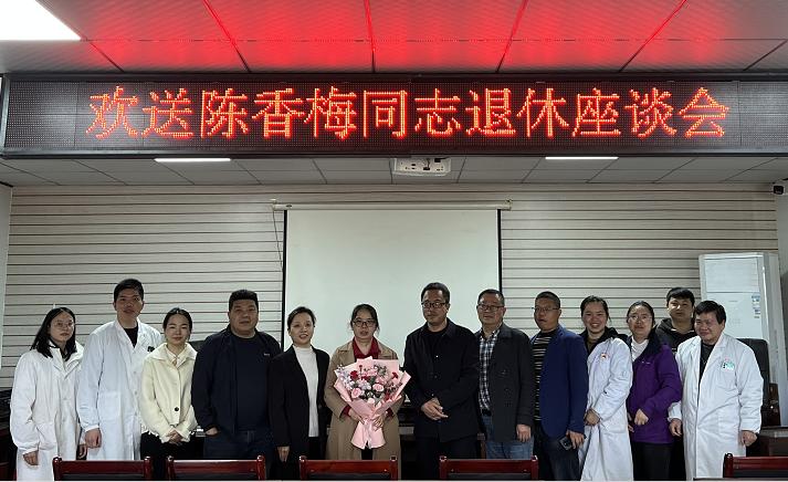 邵东市流光岭镇中心卫生院举行2024年退休职工座谈会