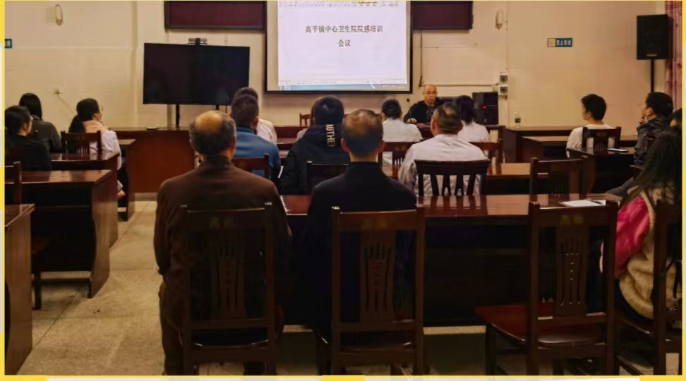 隆回县高平镇中心卫生院召开“医院感染防控”知识培训会