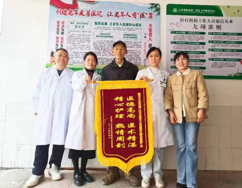 邵东市大禾塘街道第二社区卫生服务中心：医德暖人心，医患显真情