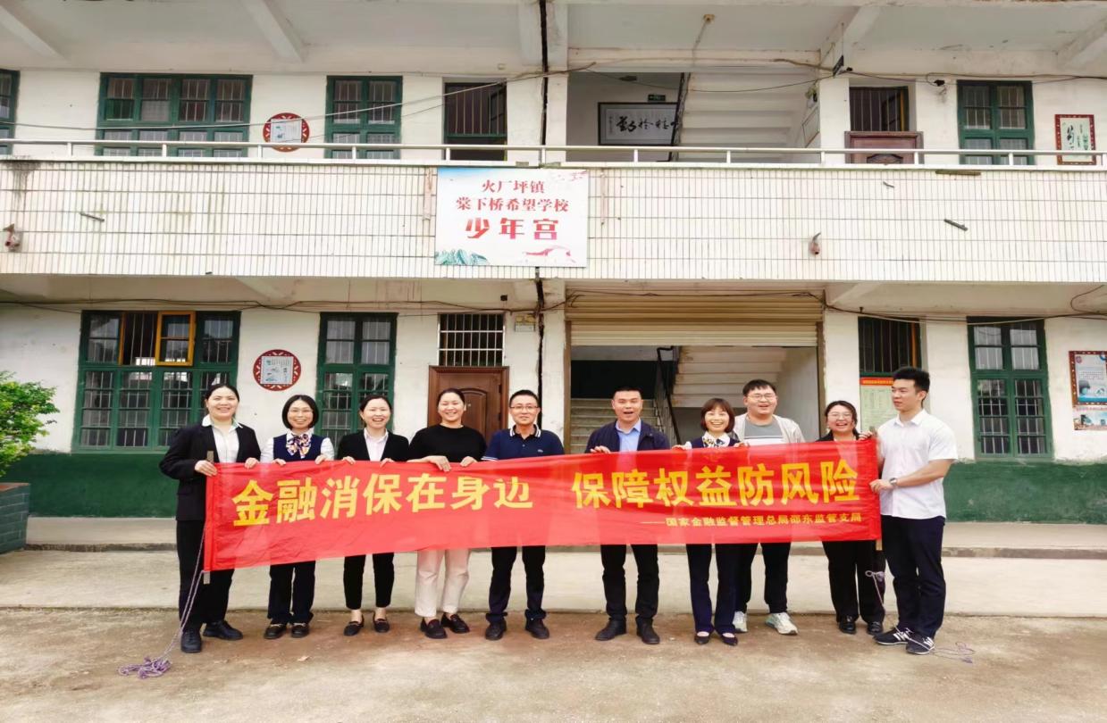 中国人寿邵东支公司开展“金融知识进校园”教育宣传活动