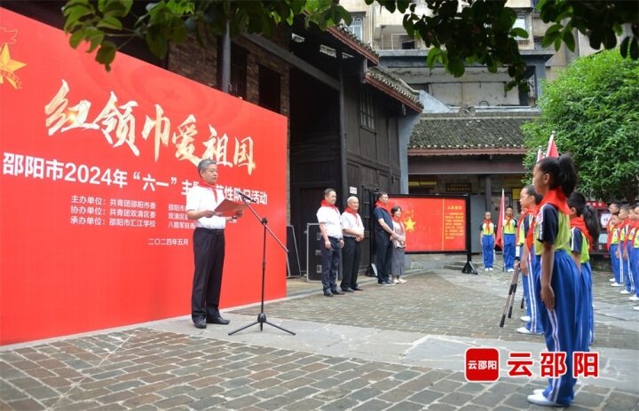 严华走访慰问少年儿童并参加少先队主题队日活动