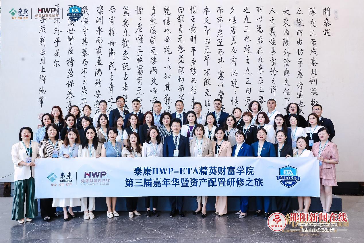 拥抱新寿险 泰康HWP专业化培训打造顶级职业