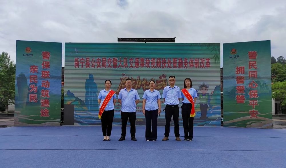 中国人寿财险邵阳市新宁县支公司协办新宁县交警大队警保联动启动工作