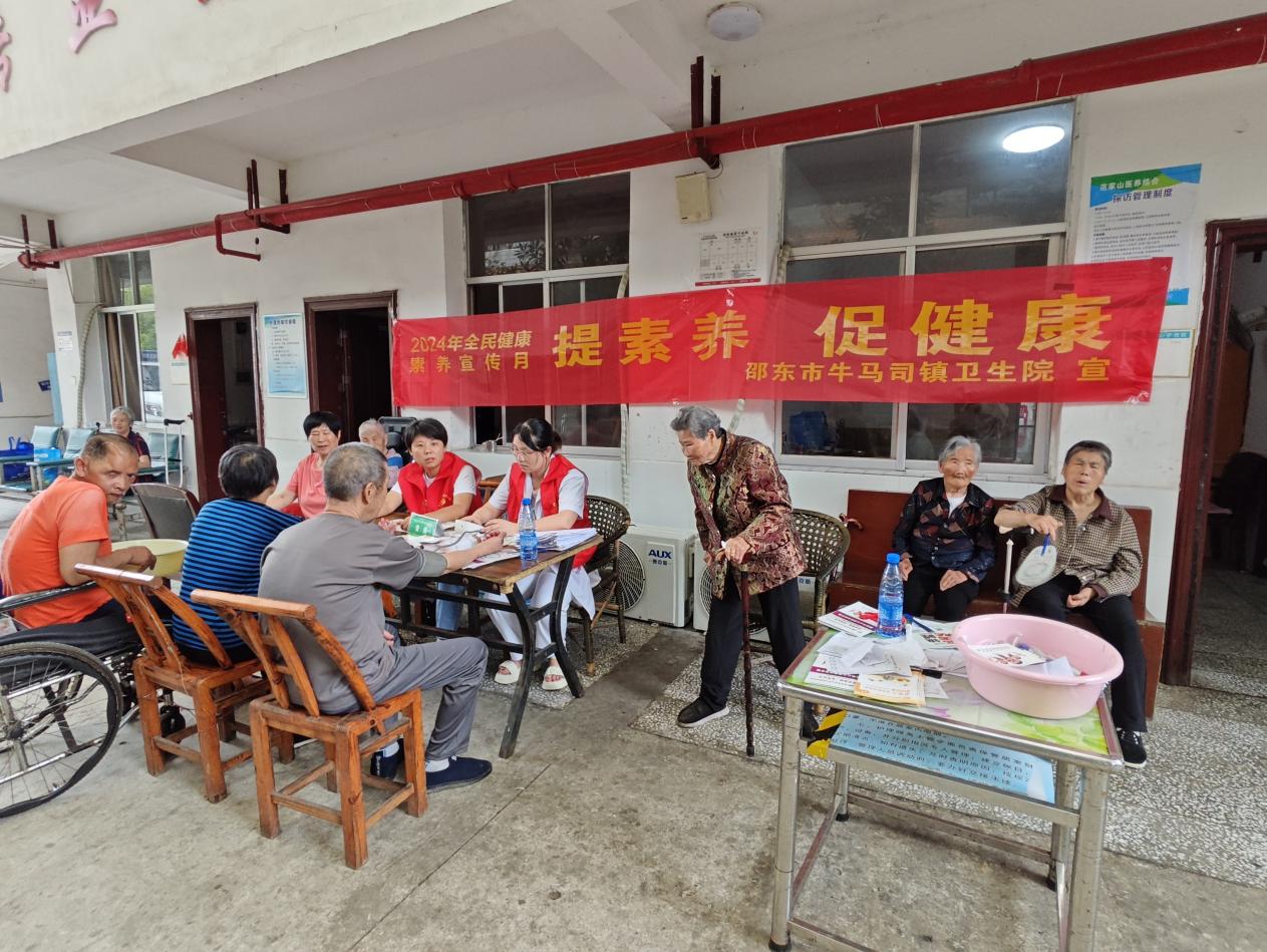 邵东市牛马司镇卫生院开展“提素养促健康”主题义诊活动