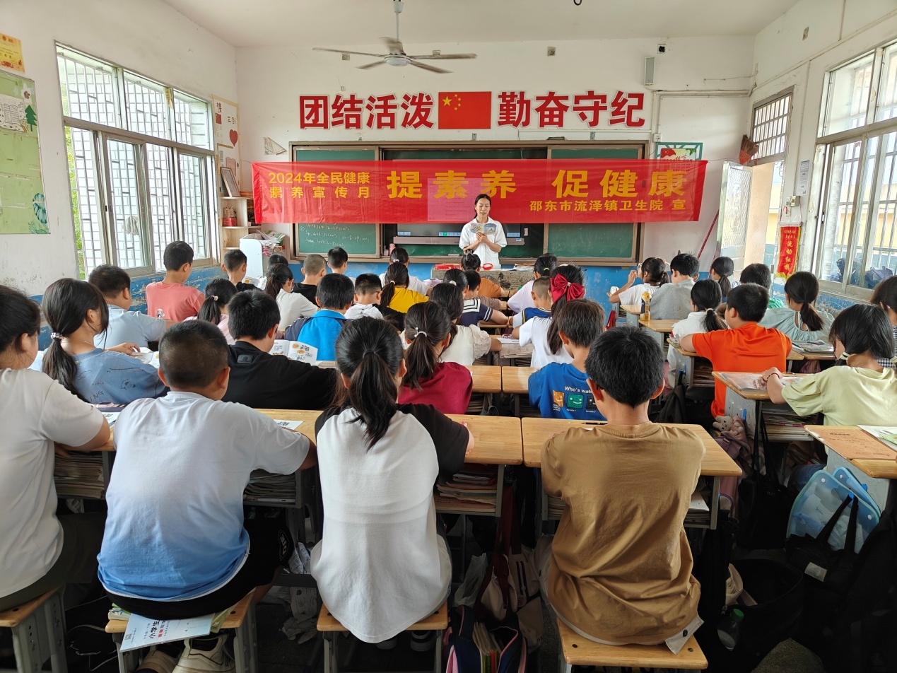 邵东市流泽镇卫生院开展“全民健康素养宣传月”活动