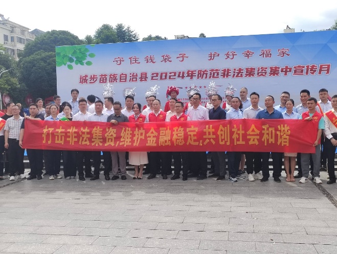 平安财险邵阳中支开展防范非法集资宣传活动