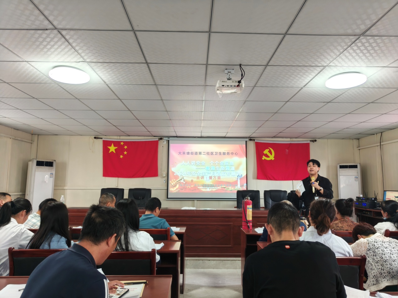 邵东市大禾塘街道第二社区卫生服务中心开展消防安全培训和演练活动